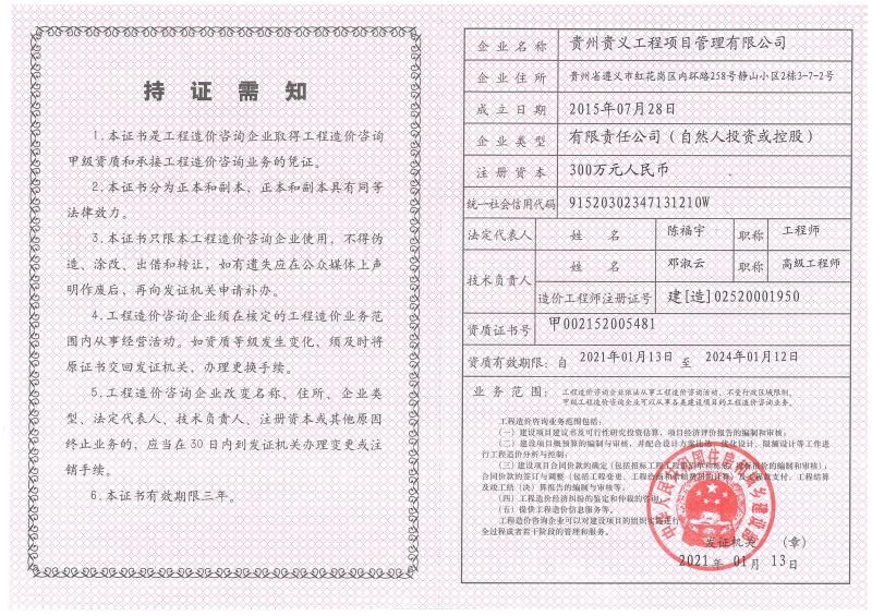 資質(zhì)證書(shū)