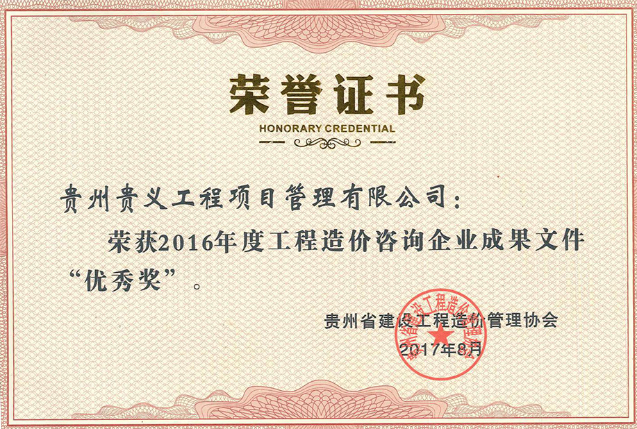 榮譽(yù)證書(shū)